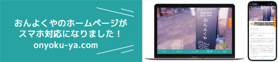 新ホームページへ